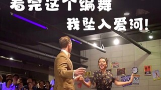 100个摇摆舞大师作品赏析 | 法国才子Dax&美国佳人Sarah，流量爆高的编舞作品！