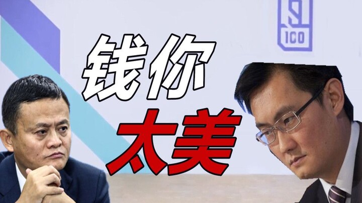 【แจ็ค หม่า x เผิง เสี่ยวเปง】เงินเธอช่างงดงามเหลือเกิน