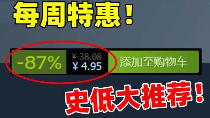 G-Pad Strikes from Behind! Limited-Time 13% Off! The Latest & Most Comprehensive Steam Low-Price Gam