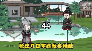 潘凤:以后你管我叫儿子，我管你叫哥！出发虎牢关