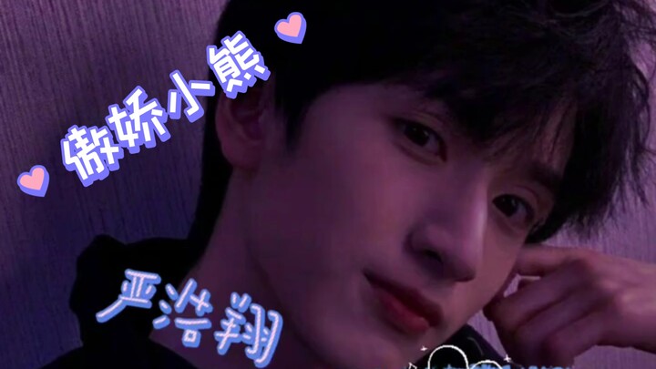 องค์หญิงเซียงเซียง: ในคณะมีคนหนึ่งที่เมินฉัน ฉันก็เสียใจแล้วนะ โอเคไหม?