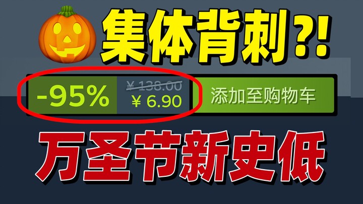 20 Must-Buy Games on Steam for Halloween: All-Time Low Prices & Backstabbing Deals! [Steam Halloween