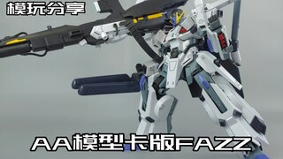 【e鸽模玩】神秘代码3302！AA模型卡版FAZZ！