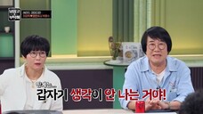 (eng cc) Chef and My Fridge S02 - 17