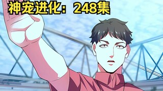 神级圣体：248集，天阁学府获胜