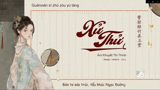 [Vietsub] Xử Thử - Âm Khuyết Thi Thính Ft. Vương Tử Ngọc | 處暑 - 音闕詩聽 Ft. 王梓鈺