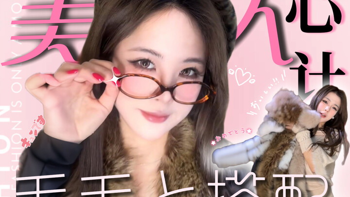 Beauty’s Styling Class! Learn how to ditch the “everyday” look with just one fluffy accessory!