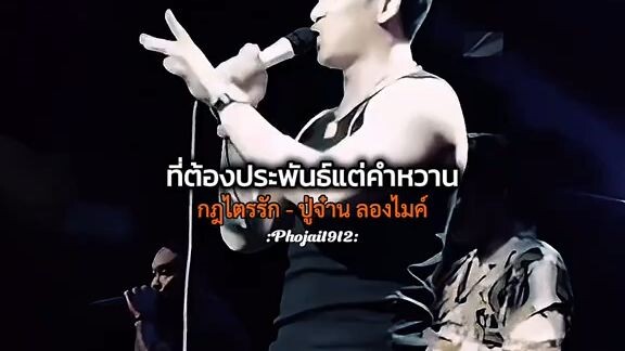 กฎไตรรัก