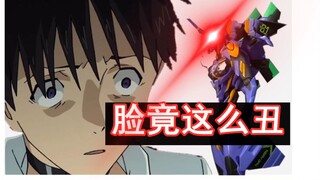 脸丑拒！真 · 40米大刀 海洋堂 EVA最终号机【邻家老王&老唐】