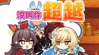 赛诺：怎么感觉背后有人嘀咕我....