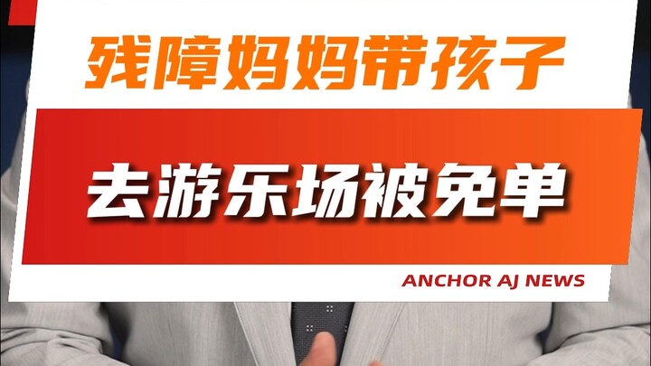 Bà mẹ khuyết tật đưa con đi công viên giải trí được miễn phí