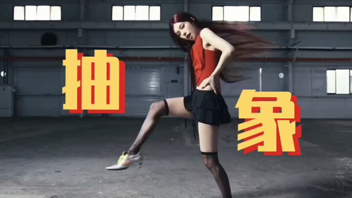 回家吧孩子就这样走回去，Kpop人最新走路方式