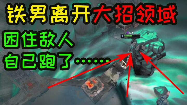 Pria Besi: Ini rumahku, kau mengusirku keluar?