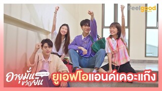 อายุมั่นขวัญยืน | 1000YO - Highlights EP.1/2