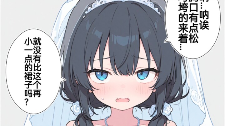 Awalnya mau tanya adik perempuan apakah dia lihat pudingku, tapi malah langsung nangkap pencuri keci