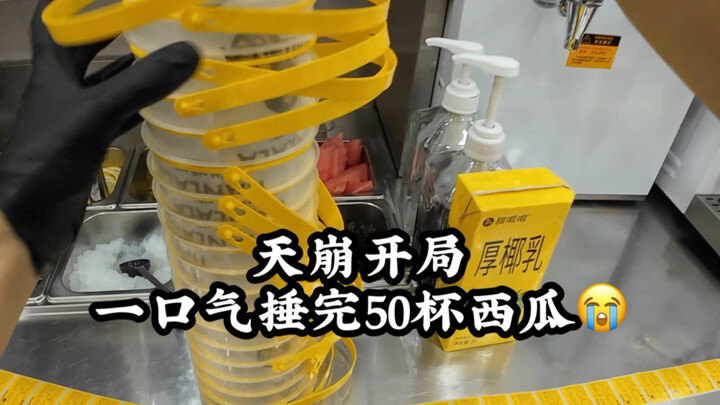 Tea maker gets swamped with 50 orders — first-person view