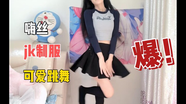 สาวน้อยใส่ถุงเท้ายาวขาเรียวยังเต้นได้น่ารักสุดๆ ชอบมากเลย!