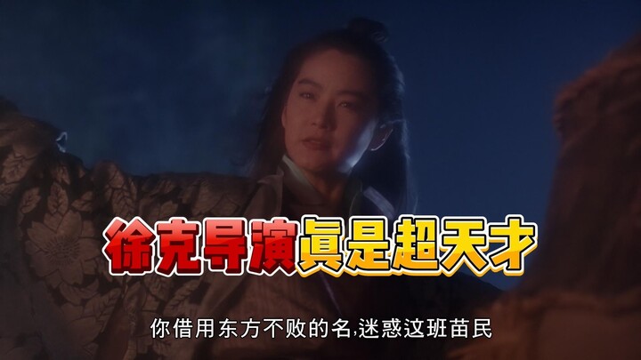 Sutradara Tsui Hark memang benar-benar jenius (asinan dalam filmnya lebih banyak daripada pangsit)!