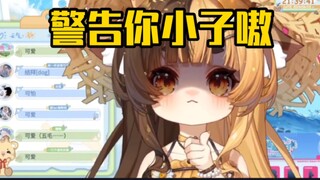 直播中对粉丝发出死亡威胁的可爱系主播【折原露露】