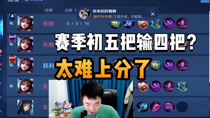 Đầu mùa giải, lên Cao Thủ khó đến mức nào? Trương Lão Tam bị hành hạ suốt cả đêm đến mức gần như phá