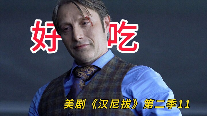 The Ghost Rider suddenly appears in the underground parking garage, and Hannibal turns Will into a s