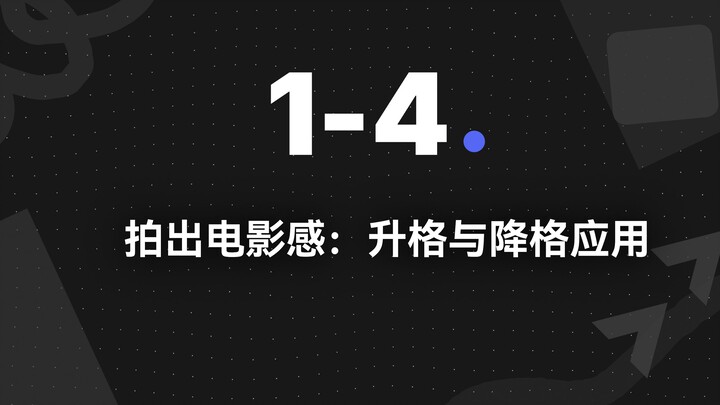 ١-٤. احصل على إحساس سينمائي: تطبيقات التصوير بسرعة أعلى وأقل