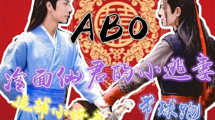 【เวอร์ชันละคร วังเสี่ยน | ป๋อจวินอีเซียว】เจ้าบ่าวเซียนหน้าเย็นกับภรรยาตัวแสบที่คอยหนี