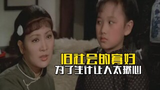 漂亮女孩为查明母亲死因，甘愿沦为风尘女子，国产大尺度电影