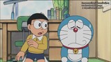 โดเรม่อน ตอน ไจแอนท์คนมาอยู่ฟรี Doraemon Episode: The Giant Lives Free