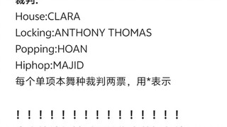 Hoan在JD2025对中国选手的部分判罚结果统计