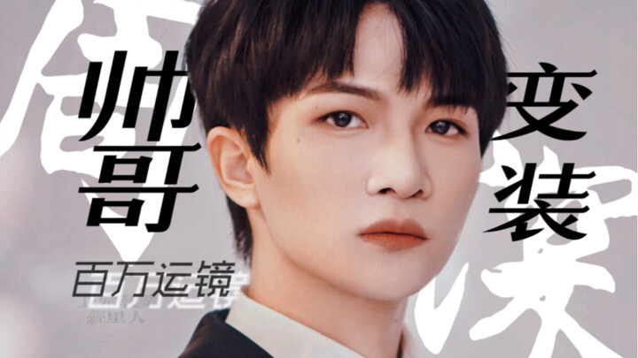 Chào mừng đến với video hóa trang trong mơ của Châu Thâm!