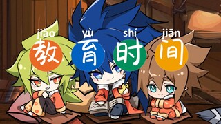 【凹凸世界动画】圣殿骑士团的一个小小夜晚