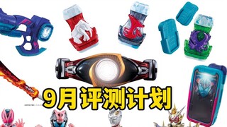 Entering the Revice month, there are new toys every week! Looking forward to a wave of CSM changes! 