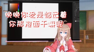Siaran Langsung Jiaran mengungkapkan bahwa Shi Chui Xiangwan sebenarnya tidak tahu cara memasak dan 