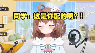 多多小学同学发现cv名字是多多震惊了。
