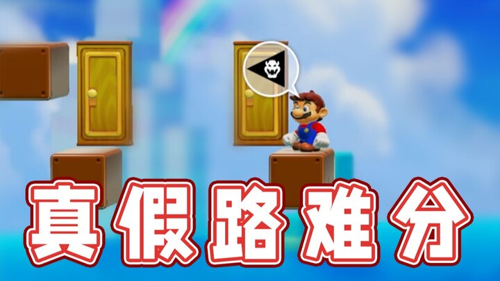 [Super Xiao Jie] What looks like the real path is actually a fake one.