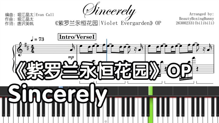 紫罗兰永恒花园 OP 《Sincerely》 | 钢琴改编