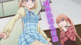妹妹啊 我俩清清白白 问心无愧