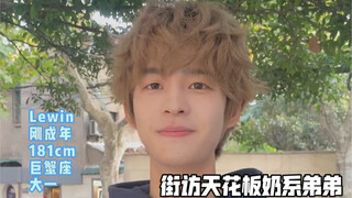 สัมภาษณ์ข้างถนนกับหนุ่มวัย 18! เหมือนรักแรกพบ!