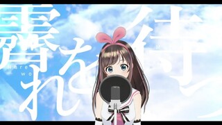 [Kizuna AI]霽れを待つ Waiting For the Rain to Stop