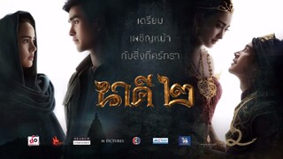 Nakee 2 นาคี ๒ (2018) เต็มเรื่อง แก้ไข V.2