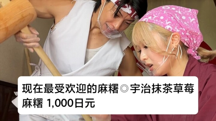 Món mochi đang được yêu thích nhất hiện nay ◎ Mochi trà xanh Uji dâu tây 1.000 yên ◎ Mochi sô-cô-la 