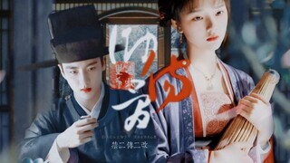 【เมืองโดดเดี่ยวปิดแล้ว| หวยโหรว】เจ็บปวดสุดขีด|“กำแพงวังหนึ่งแห่ง สองสถานที่แห่งการแยกจากกัน”| ผลงานต