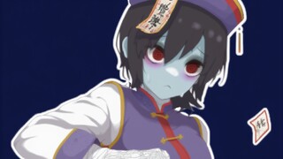 小伙因腐水而僵尸娘化