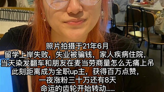 命运多么奇妙，它让我遇见了你们❤️