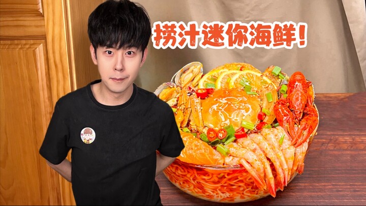 🦀วันนี้กินซุปน้ำจิ้มทะเลจานเล็กสักชาม!