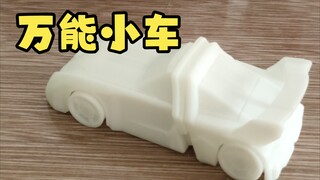 假面骑士drive 万能小车！