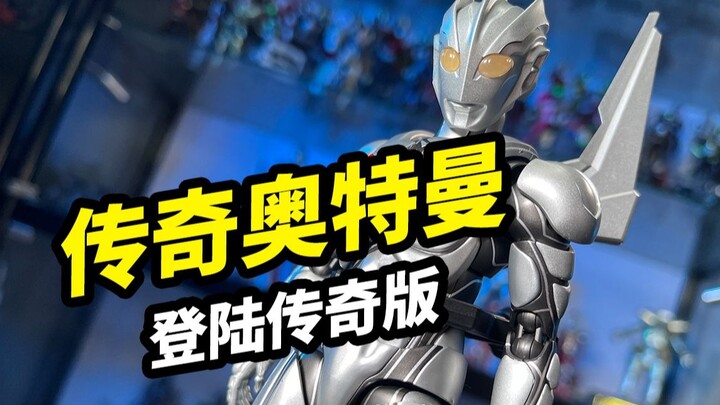 传奇版终于登场传奇奥特曼了