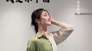 生在国旗下长在春风里