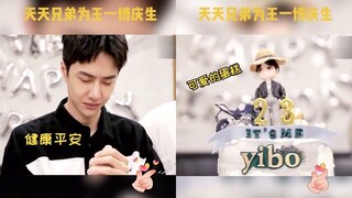 20200802 Hunan TV Tiktok China update with Wang Yibo | Happy birthday